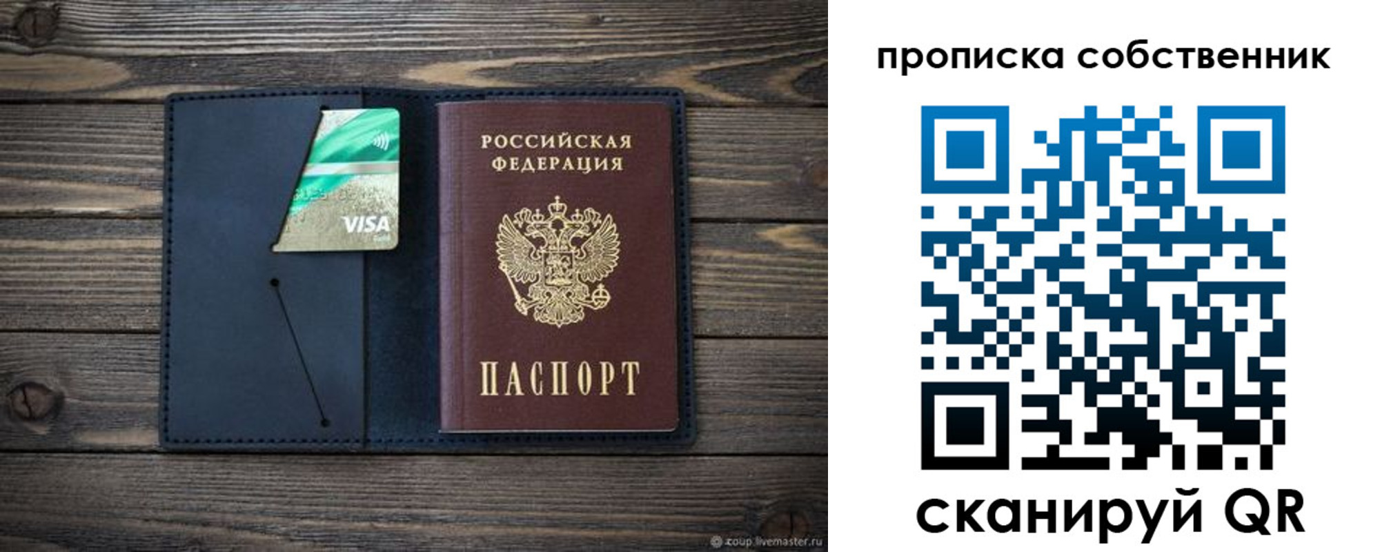 прописка ребенка в Ачинске