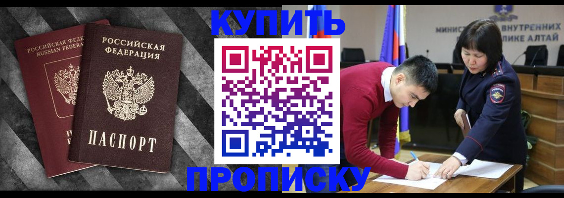 найти адрес прописки в Ачинске