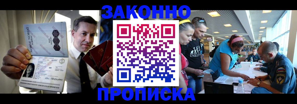 временная регистрация 2025 в Ачинске