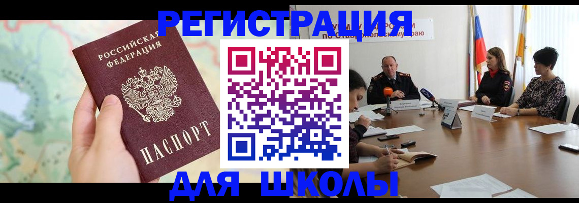 временная регистрация в квартире в Ачинске