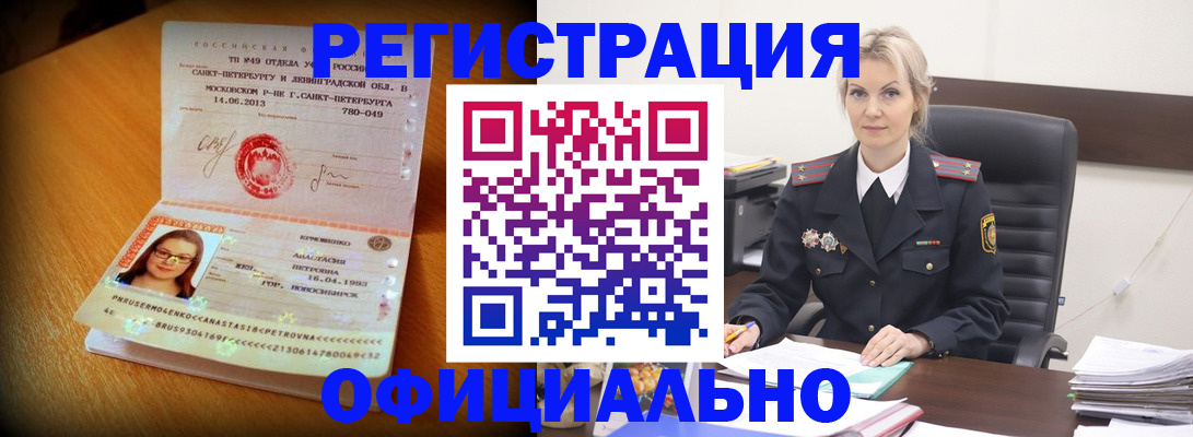 найти адрес прописки в Ачинске