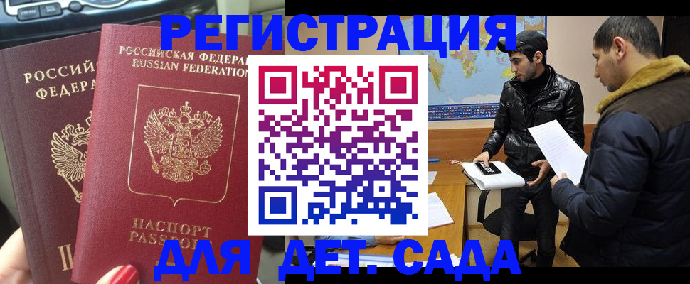 временная регистрация гарантия в Ачинске