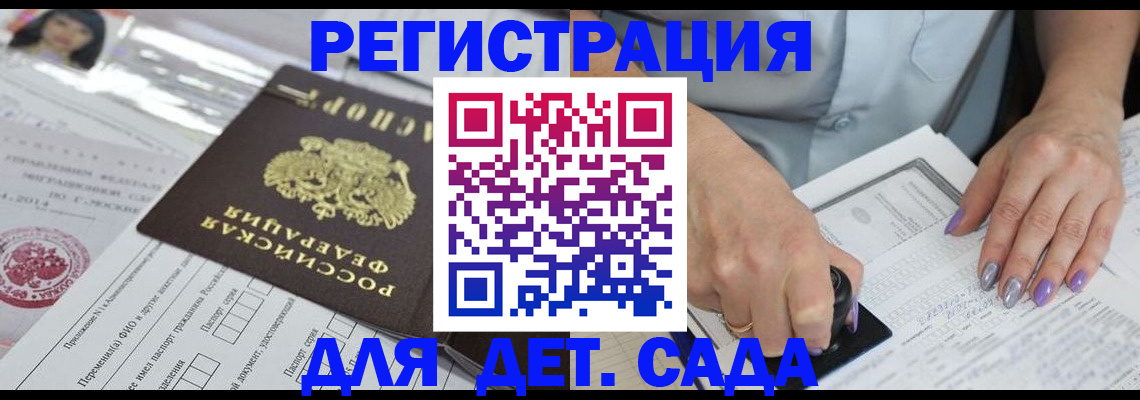 временная регистрация надежно в Ачинске