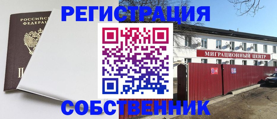 миграционный учет в Ачинске