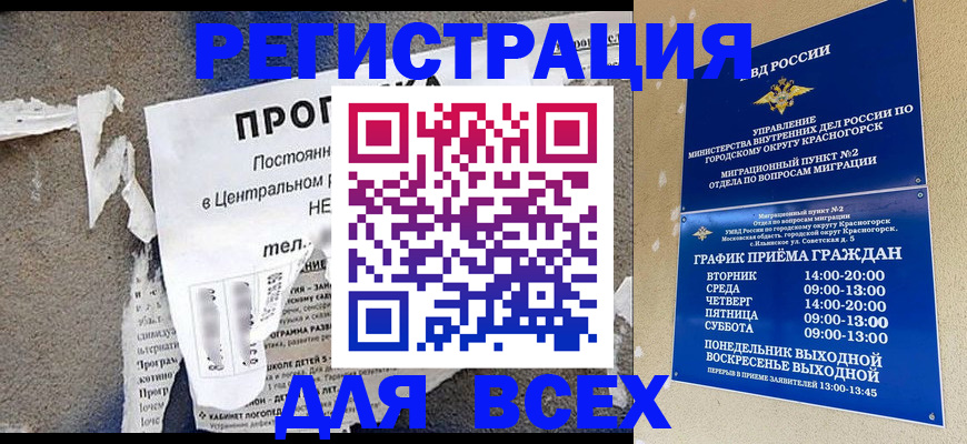пропишу в квартире в Ачинске